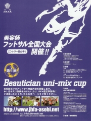 BEAUTICIAN UNI-MIX CUP 'סƻդˤեåȥ