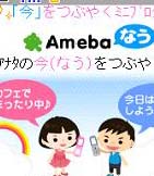 Amebaʤ8󶡳ϡ140ʸΥߥ˥֥