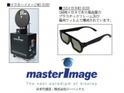 MASTER IMAGE 3DƳޥ쥯졼󤬣ۤ