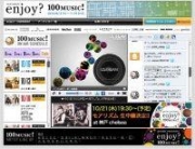 ݥȤ饤֥٥ȤUstream ǡ1110Ρpoint presents enjoy? 100musicפ